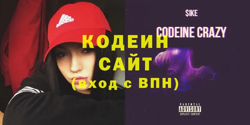 продажа наркотиков  Калтан  ссылка на мегу tor  Кодеин Purple Drank 